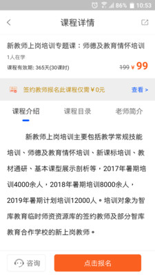 智库教育app下载-智库教育安卓版下载v1.1.2图3