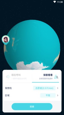 口语训练营软件截图2