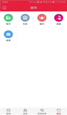 清远Plus最新版截图1