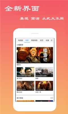 火爆社区app