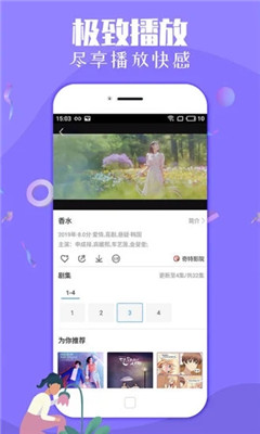 美梦视频app截图3