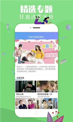 美梦视频app截图4