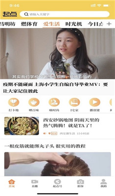陕视新闻iOS版下载-陕视新闻苹果版下载v1.0.0图2