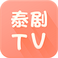 泰剧TVapp