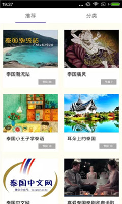 泰剧TV下载-泰剧TVapp下载v4.2.0图3