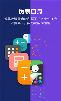 手机应用隐藏大师app