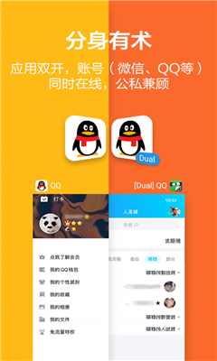 手机应用隐藏大师app