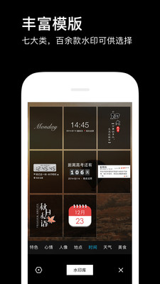 水印相机app下载-水印相机最新版下载v4.0.0.625图2