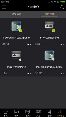 索尼投影安卓版截图2