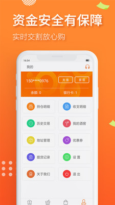 红酒商交所app下载-红酒商交所安卓版下载v3.3图1