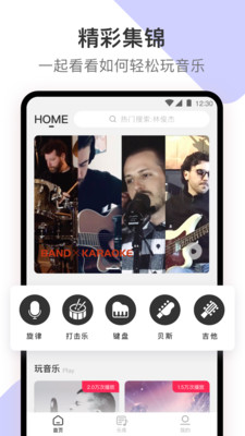 板凳音乐app下载-板凳音乐最新版下载v2.1.2图4