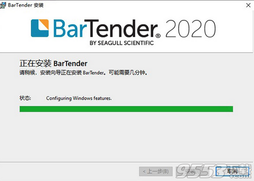 BarTender 2020
