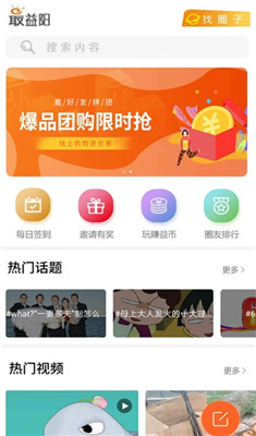 最益阳ios版下载-最益阳苹果版下载v1.0.0图3