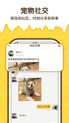 宠乐园app下载-宠乐园安卓版下载v1.43图2