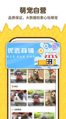 宠乐园app下载-宠乐园安卓版下载v1.43图3