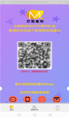 芒果微视app下载-芒果微视最新版下载v3.13.02图3