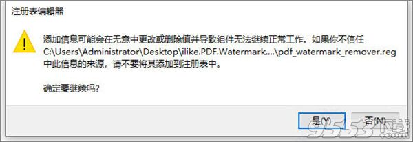 PDF Watermark Remover v5.8.8.8 破解版