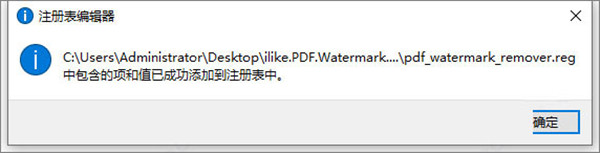 PDF Watermark Remover v5.8.8.8 破解版