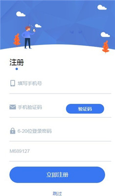 斑马能量安卓版截图1