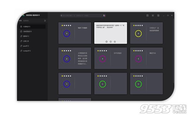 堆塔思维工具 v1.2 免费版