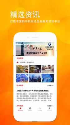 天中创富最新版截图1