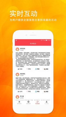 天中创富最新版截图3