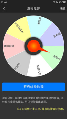 生活计算小工具app截图4