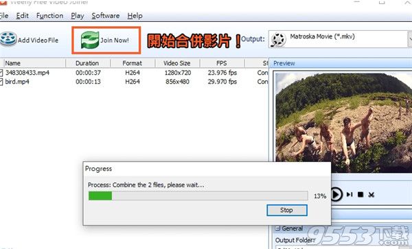 Weeny Free Video Joiner v1.2 绿色版