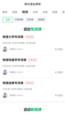 道远志愿app下载-道远志愿安卓版下载v1.0.10图2