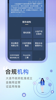 大金所app下载-大金所安卓版下载v2.16.0图4