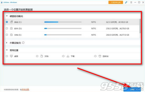 牛学长Windows数据恢复工具