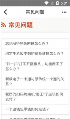 集宁师院最新版截图1