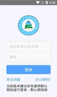 集宁师院app下载-集宁师院最新版下载v1.3.4图3