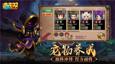 造梦无双下载-造梦无双苹果版下载v1.0.1图3