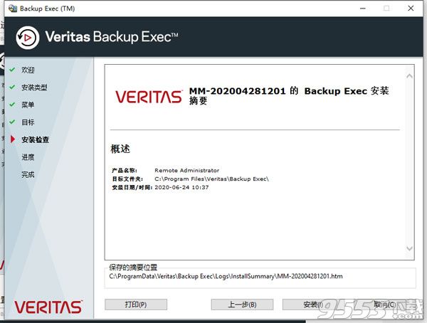 Veritas Backup Exec