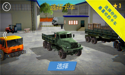 起重卡车模拟器游戏截图2