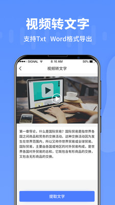 語音轉(zhuǎn)文字專家安卓版截圖2