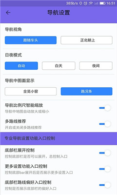 北斗地图3D导航app下载-北斗地图3D导航手机版下载v1.2.3图3