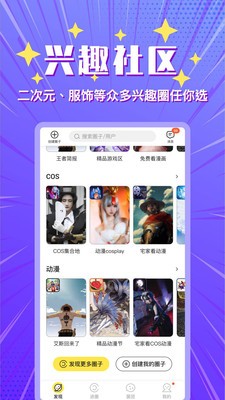 小鹅圈最新版截图2