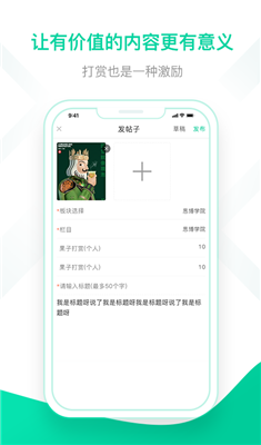 新思博app下载-新思博安卓版下载v3.2.3图3