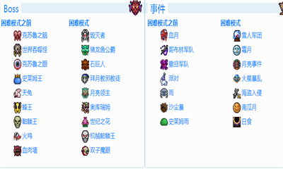 泰拉瑞亚wiki1.3