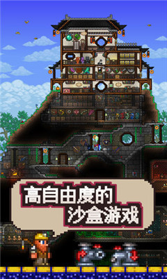 泰拉瑞亚wiki1.3