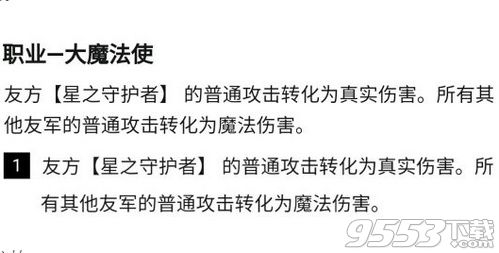 云顶之弈10.12转星守英雄哪个好 10.12转星守英雄选择推荐