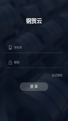 鋼貿(mào)云安卓版