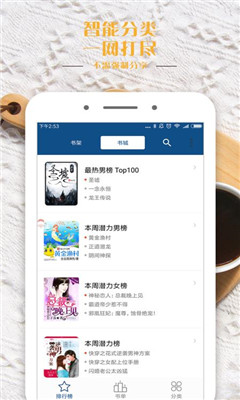 30小说app最新版截图3