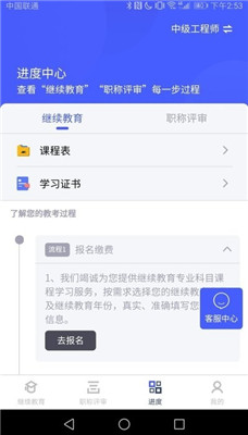 粤才通app下载-粤才通安卓版下载v1.0.0图3