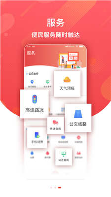 冀云临西最新版截图4