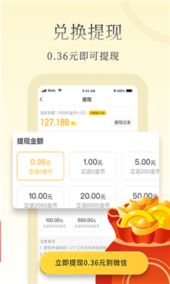惠小说app下载-惠小说安赚钱app下载v1.0.0.0图2