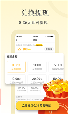 惠小說安賺錢app