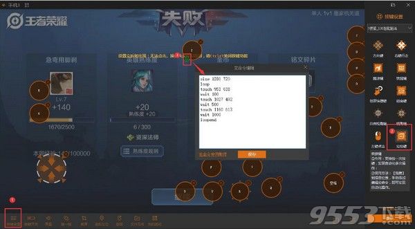 云海模拟器 v5.1.2052.2120 免费版